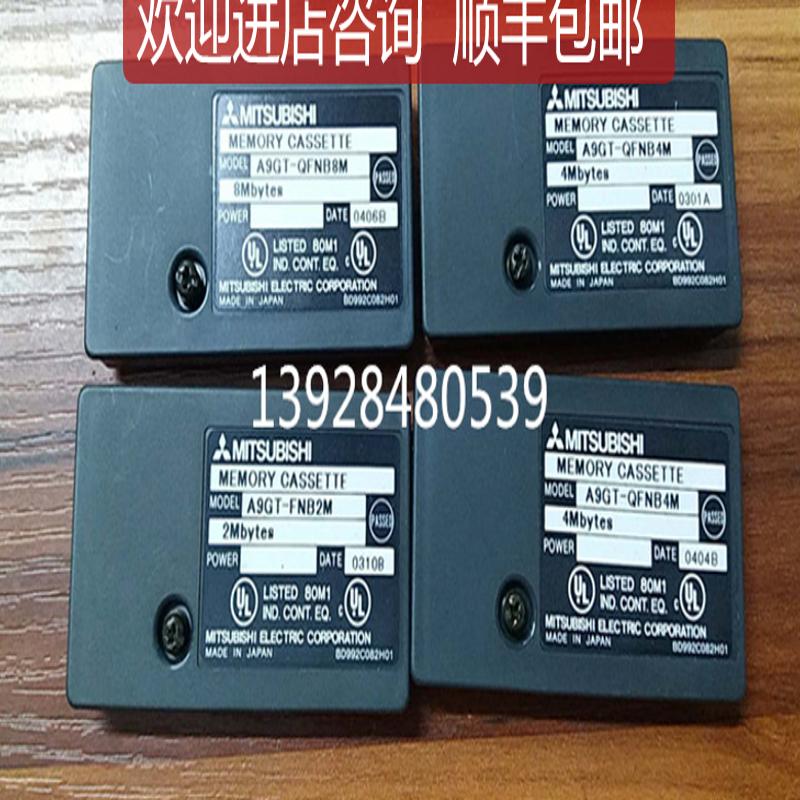 三菱A9GT-QFNB4M/A9GT-QFNB8M/A9GT-FNB2M询价
