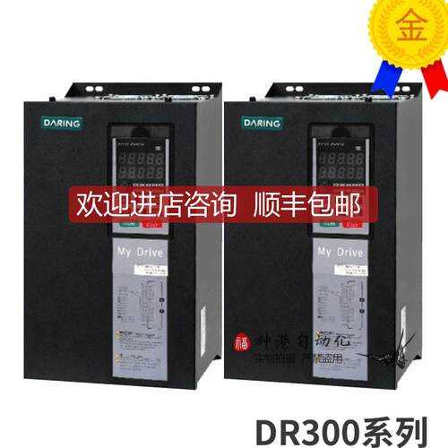 大变频器DR300-T3-015G/018P 1.5 2.2 7.5 30 45KW380询价