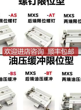 SMCMXS8L/MXS8S-10/2030/40//50/75CC CS CT MX8ASY-询价