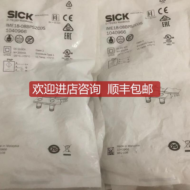 施克电式圆柱接近开关IME18-08BPSZCOS西克SICK传器1040966询价