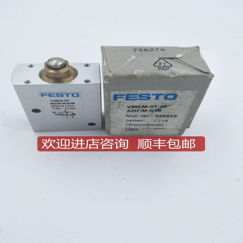 费斯托/FESTO 直动圆头式阀 VMEM-ST-M32U-M-G18 55561询价