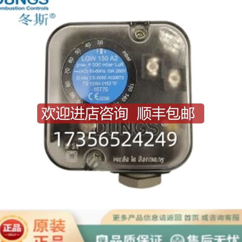 冬斯压力开关LGW3A2 LGW10A2 LGW50A2 LGW150A2P LGW3A4询价