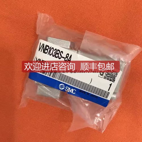 SMC气控阀VNB102BS-6A-B/VNB103CS-8A/VNB104AS-N10A/询价