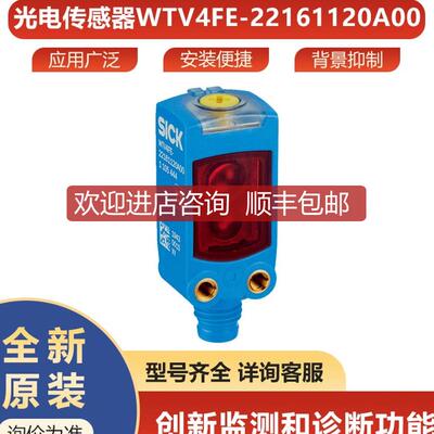WTV4FE-22161120A00西克sick传器光电开关1105444询价