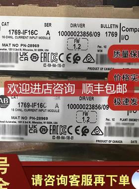 1769-IF16C CompactLogix 16通道模拟电流输入模块 1769IF1询价