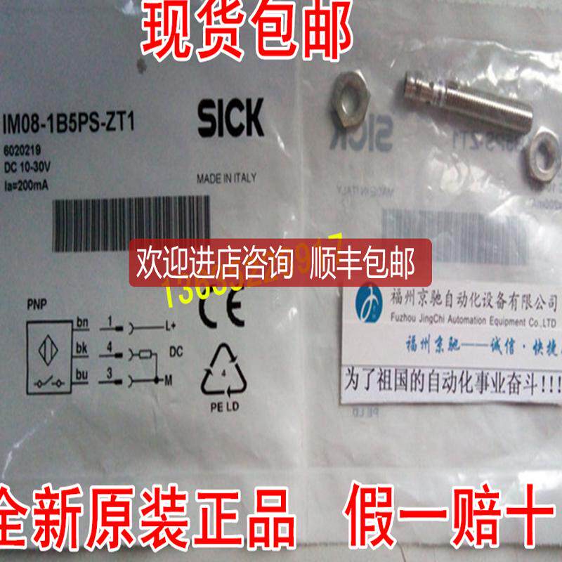 SICK1080663 IMB08-02BNSVU5S 1082062 IMB08-02BDSVU5K询价