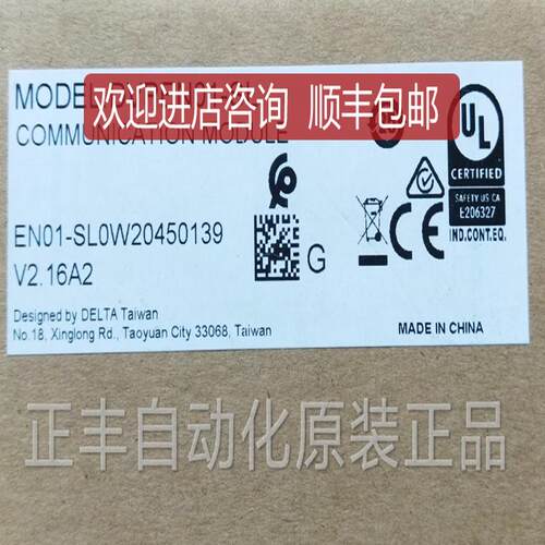 台达DELTA网络模块DVPEN01-SL DVPDNET-SL询价