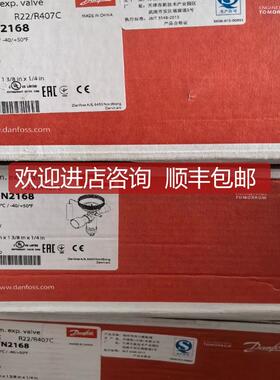 丹佛斯热力膨胀阀TGEX30，067N2168，30TR询价