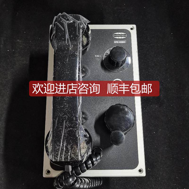 PHONTECH BTS4060 声力电话 询价