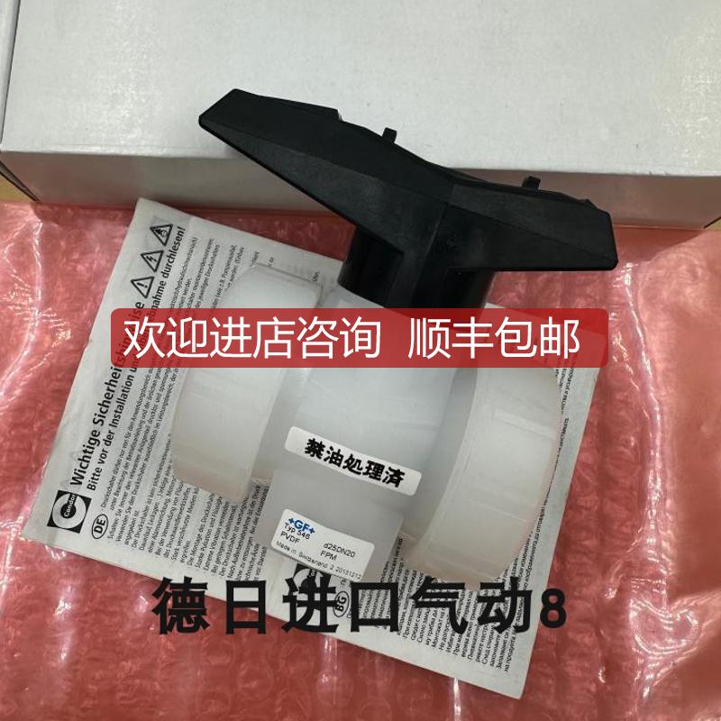 +GF+活接手动球阀Typ 546 d25DN20 材质PVDF FPM询价