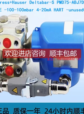 Endress+Hauser Deltabar-S PMD75-ABJ7DB11ABE -100-10询价