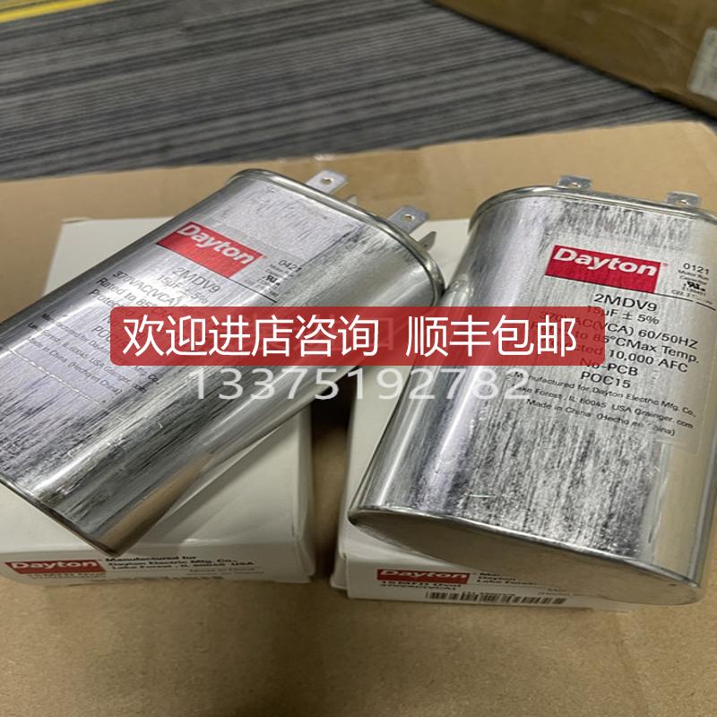 Dayton电容2MDV9  询价
