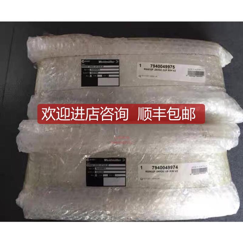 RSM32F 24VDC I/P R/H V2 7940询价