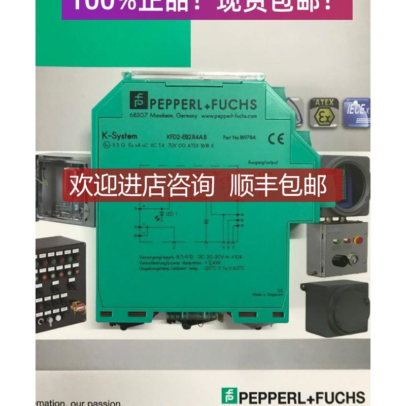 KFD2-EB2.R4A.B和KFD2-EB2安全栅电源询价