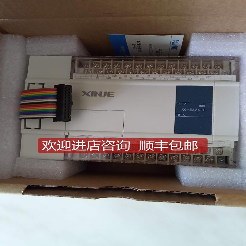 信捷XC XD-E32X E16X16YR-C E8X8YT-E输入输扩展IO模块 询价