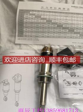 E+H恩德斯豪斯FTL31-1D88/0液位音叉开关FTL-AA4U3BAVCJ询价