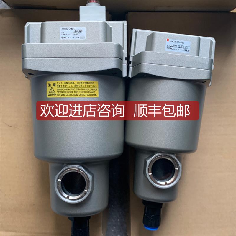 SMC气动过滤器 AM-AMG-AMD-AME-AMH-AMF450C-04B-06B询价