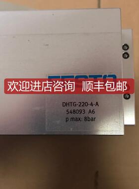 费斯托旋转分度台DHTG-220-4-A 548093/DHTG-140-4-A询价