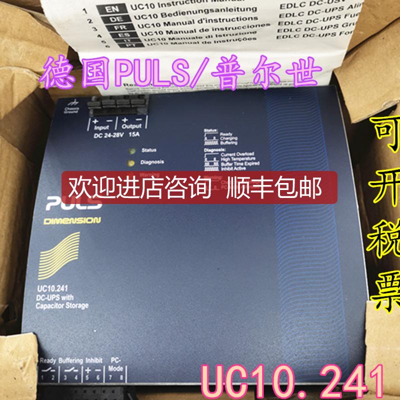 PULS普尔世 导轨式电源UC10.241 24VDC 15A 360W 6kWs询价