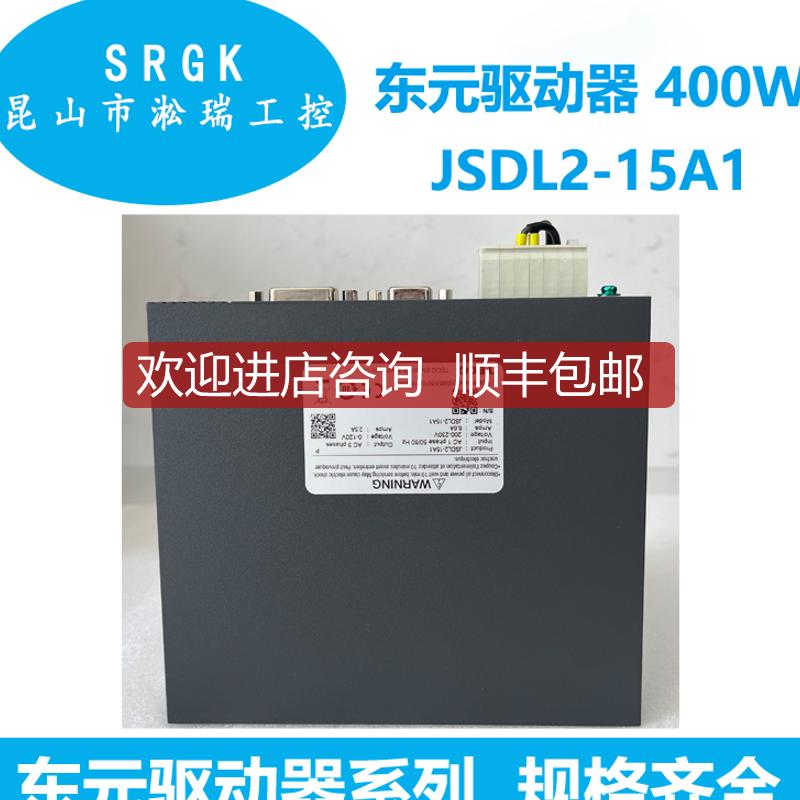 400W东TECO伺服驱动器JSDL2-15A1淞瑞询价