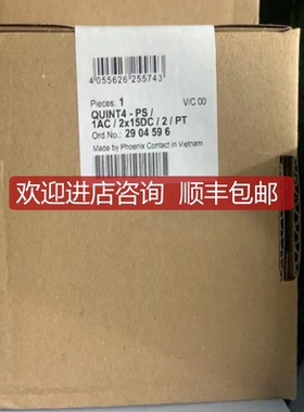 菲尼克斯QUINT4-PS/1AC/2X15DC/2/PT电源2904596代替29询价
