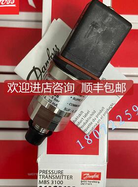 Danfoss MBS 3100-2011-A9GB04-2 060G5526丹佛斯压力变送询价
