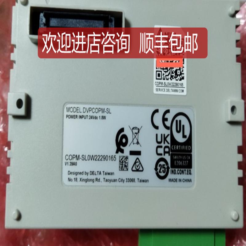 DVPCOPM-SL台达扩展模块询价