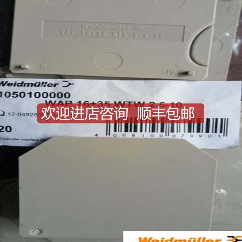 魏德米勒W端子 挡 1050100000 WAP 16+35 WTW 2.5-10询价