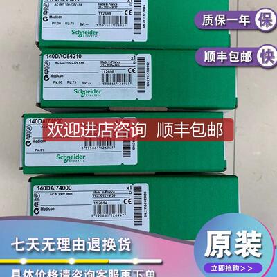 140DAI54300 离散输入模块Modicon Quantum-16 I-115 V AC询价