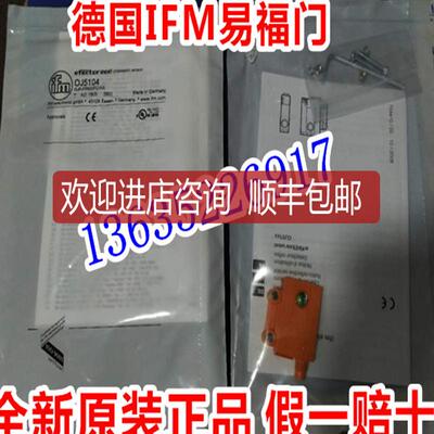 OJ5033IFM易福门OJ5034 OJ5036 OJ5037  OJ5038询价