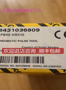 EP8XS HRX10 阿特拉斯电动工具8431036909询价