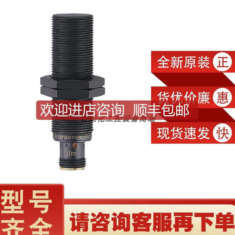 易福门ifm接近开关IGW200电式传器镀金触点询价