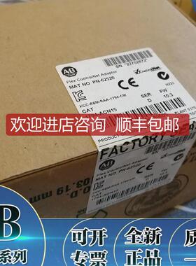 1794-ACN15 ControlNet Flex I/O适配器模块24V DC 1794AC询价