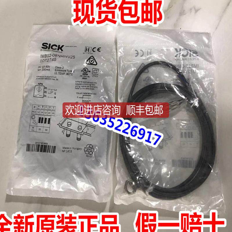 SICK 1080663 IMB08-02BNSVU5S1082062 IMB08-02BDSVU5K询价