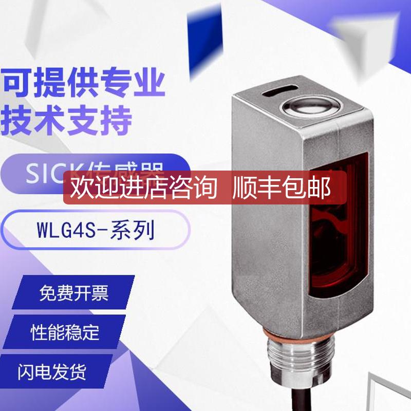 施克光电传器 WLG4S-3P3232H安全可靠询价