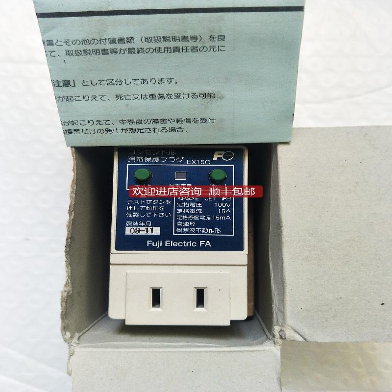 富士漏电保护器 EX15C 15A询价