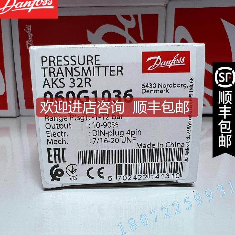 Danfoss丹佛斯压力开关 AKS32R 060G1036询价