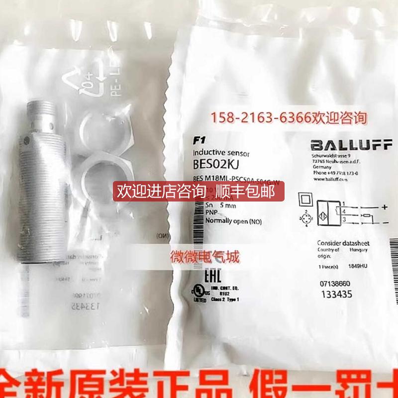 巴鲁夫耐焊接传器BES M18ML-PSC50A-S04G-WBES02KJ询价