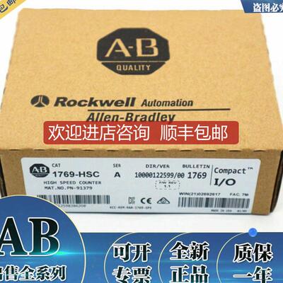 1747-L20C 1756-BATA 1769-HSC 罗克韦尔 AB 控制模块询价