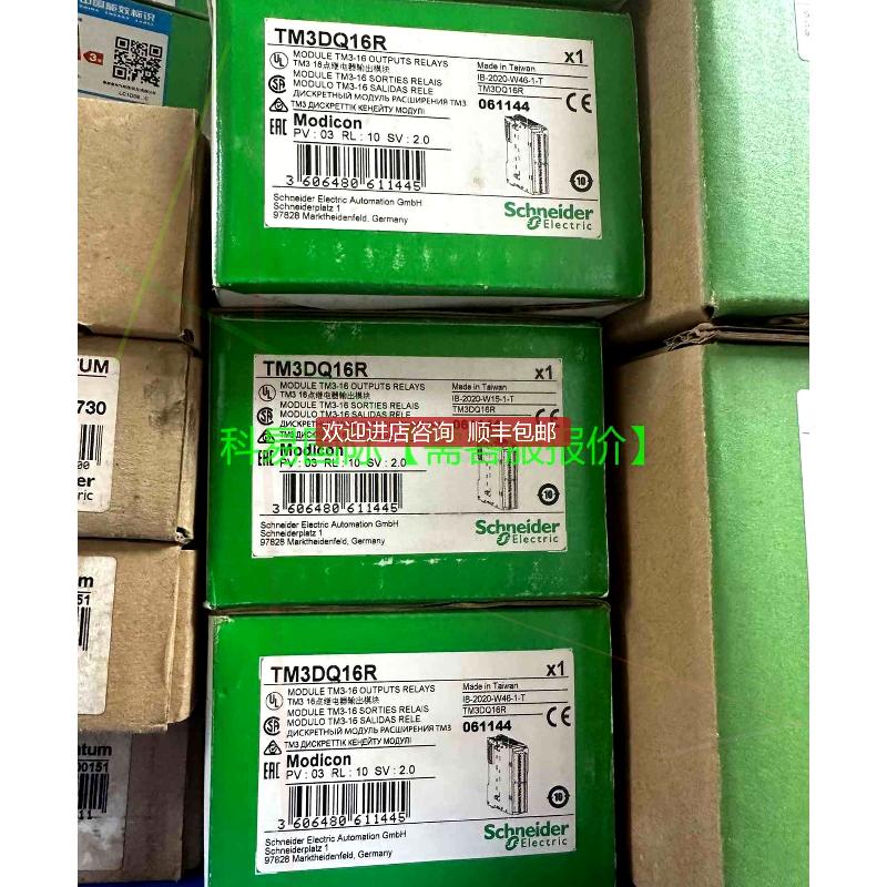 TM3DQ16R模块 再拍询价