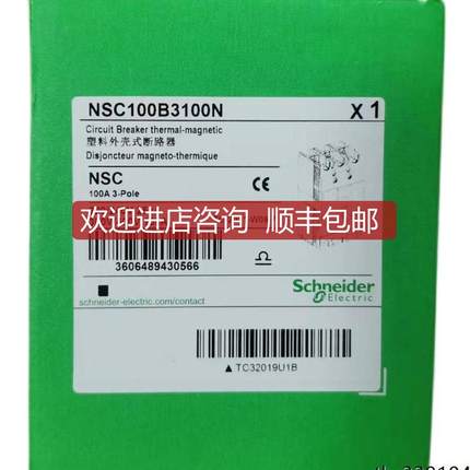 塑壳断路器NSC100B3100N,询价