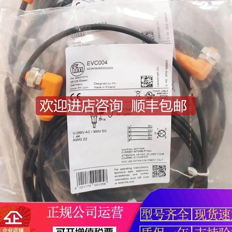 易福门EVC012 EVC013 EVC017 EVT022 EVT023 EVC496 EVC014传询价