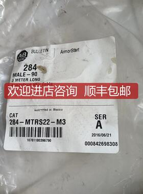 AB电缆284-MTRS22-M3询价