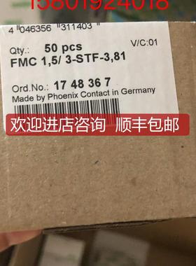 1748367 菲尼克斯印刷电路连接器 FMC 1,5/ 3-STF-3,81询价