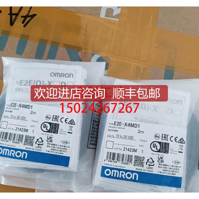 E2E-X2D1-M1G-ZE2E-X4MD2 E2E-X20MD1 E2E-X8MD1E2E-询价