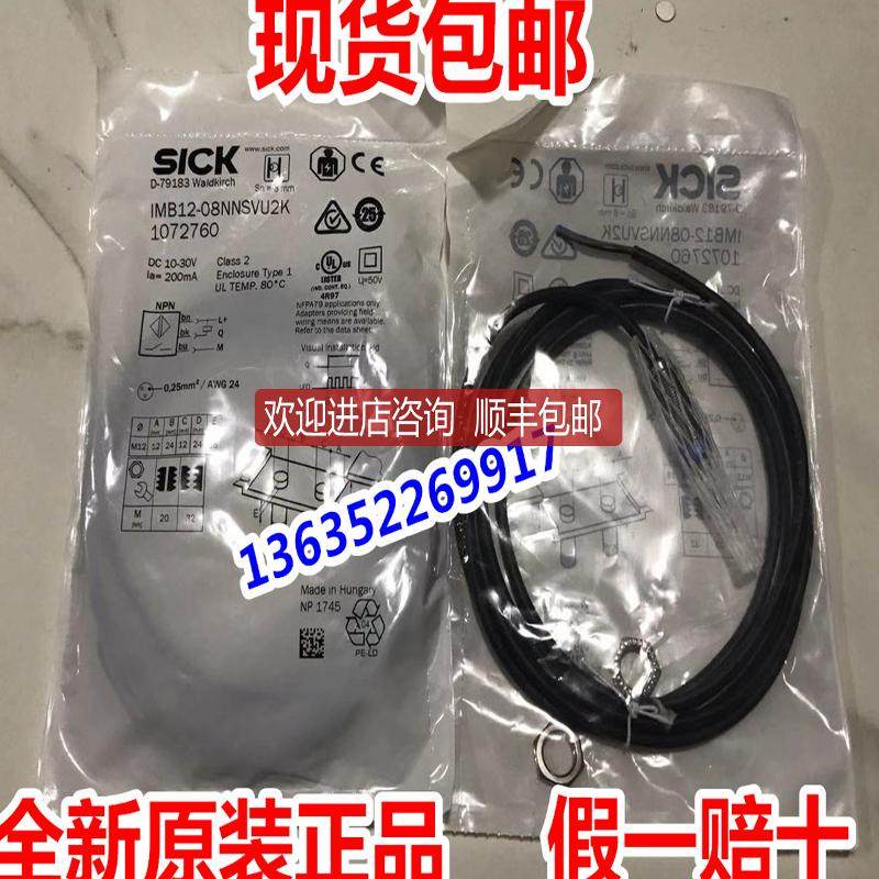 1086821 IMB08-02BNSVU5KSICK询价