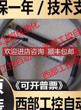 FX3U-2HC FX2NC-32ET 3UC-64 三菱PLC用40针连接线与端子询价