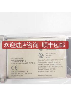 模块接口卡TSXCPP110询价