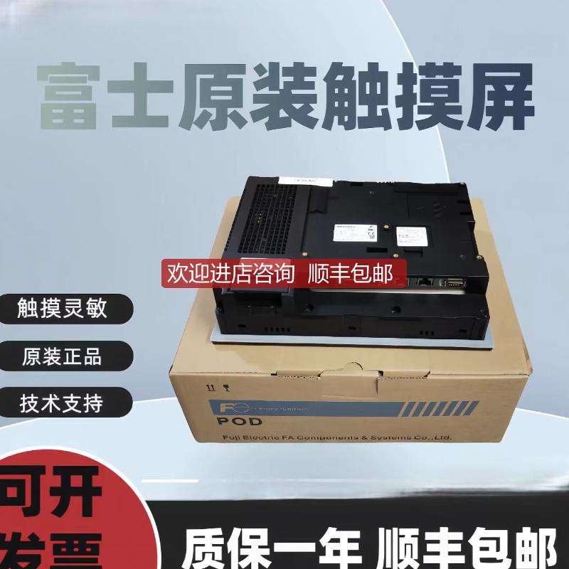 富士触摸屏UG230H-SS4/V808iSD/UG230H-LS4/UG330HS-S询价