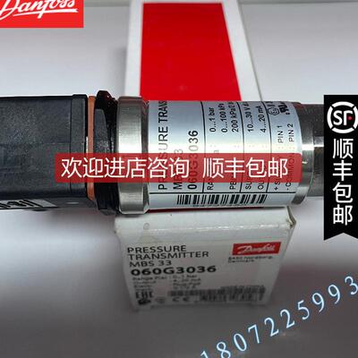 MBS 4251-1811-DFDF02 060G6570 DANFOSS丹佛斯压力变送器询价
